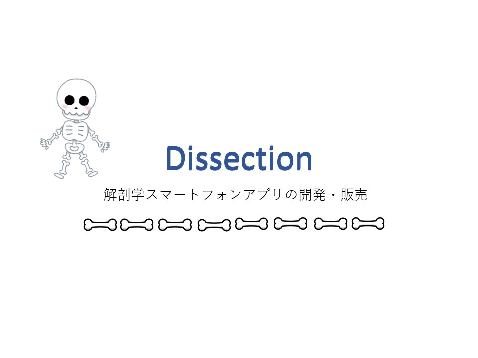 Dissection